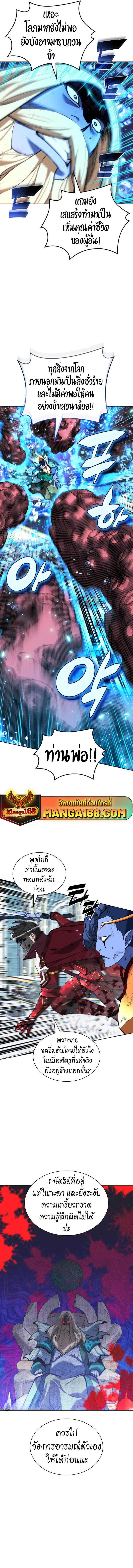 Overgeared ตอนที่ 236 7