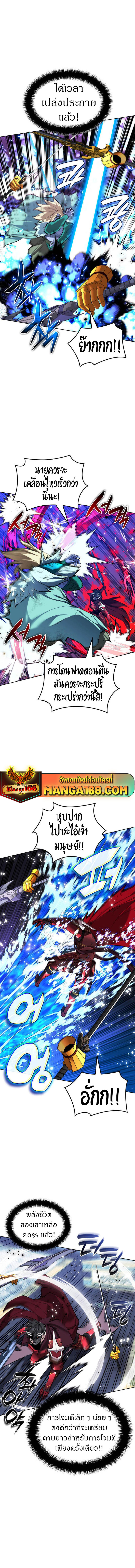 Overgeared ตอนที่ 236 9