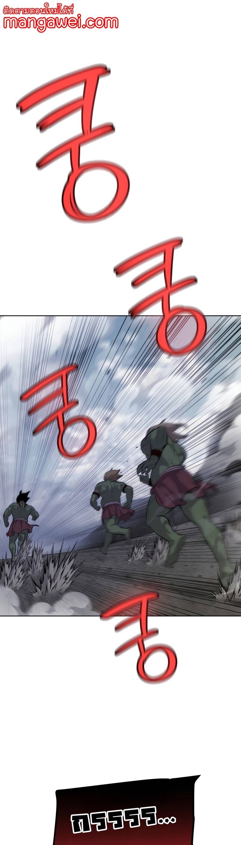 Overpowered Sword ตอนที่ 100 1