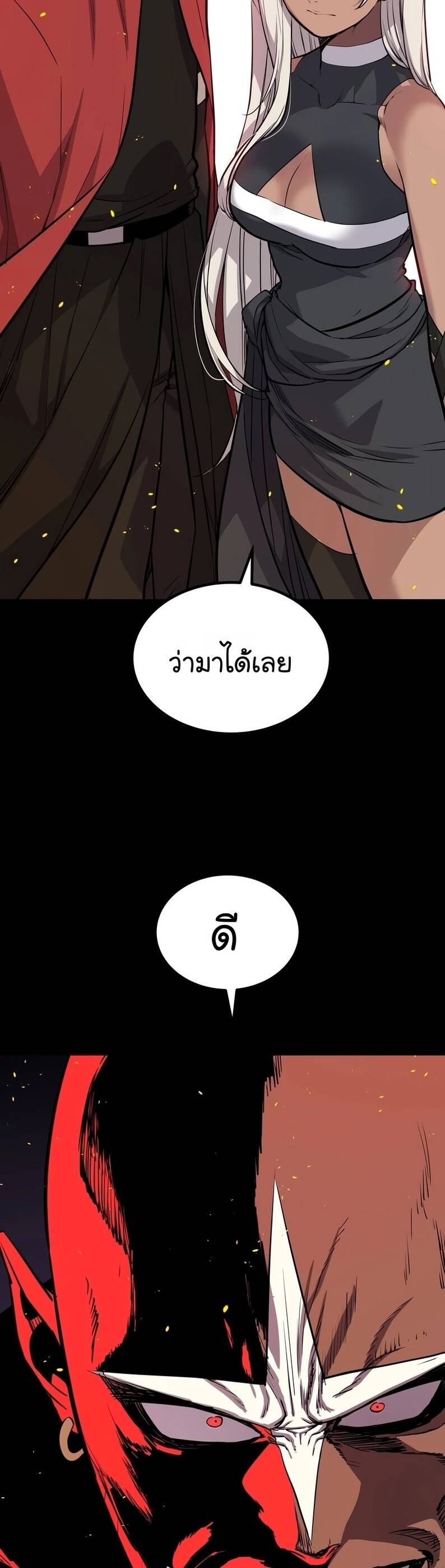 Overpowered Sword ตอนที่ 100 13