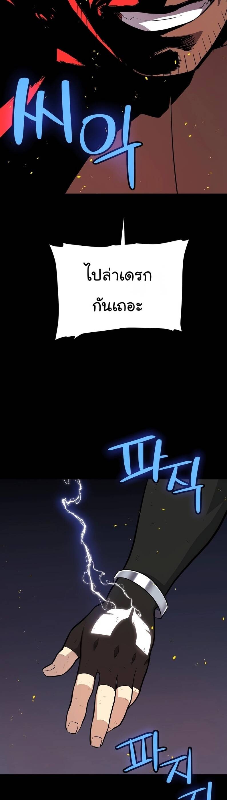 Overpowered Sword ตอนที่ 100 14