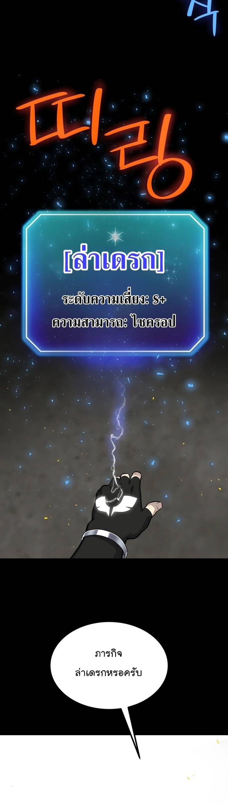 Overpowered Sword ตอนที่ 100 15