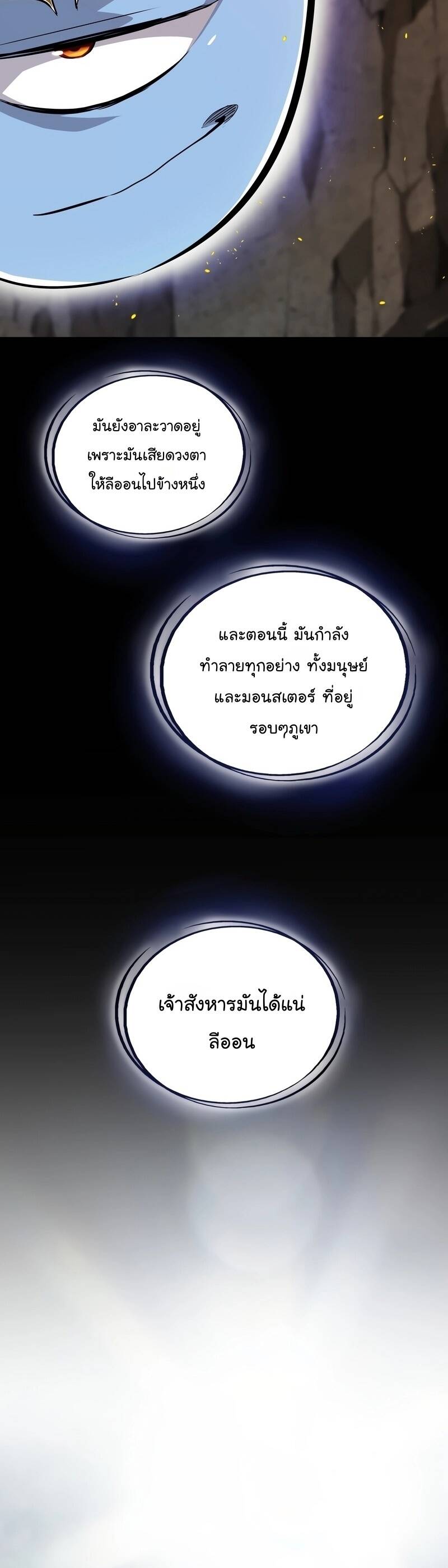 Overpowered Sword ตอนที่ 100 17