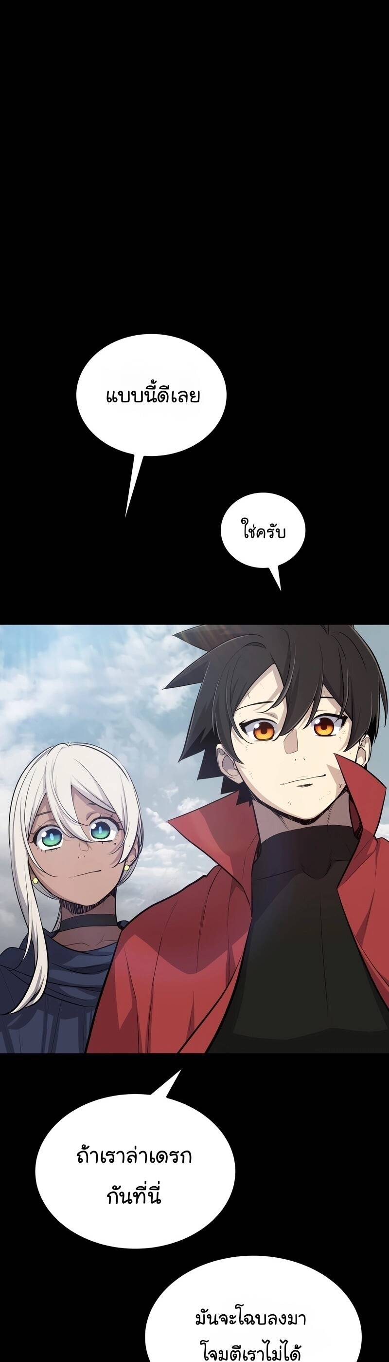 Overpowered Sword ตอนที่ 100 19