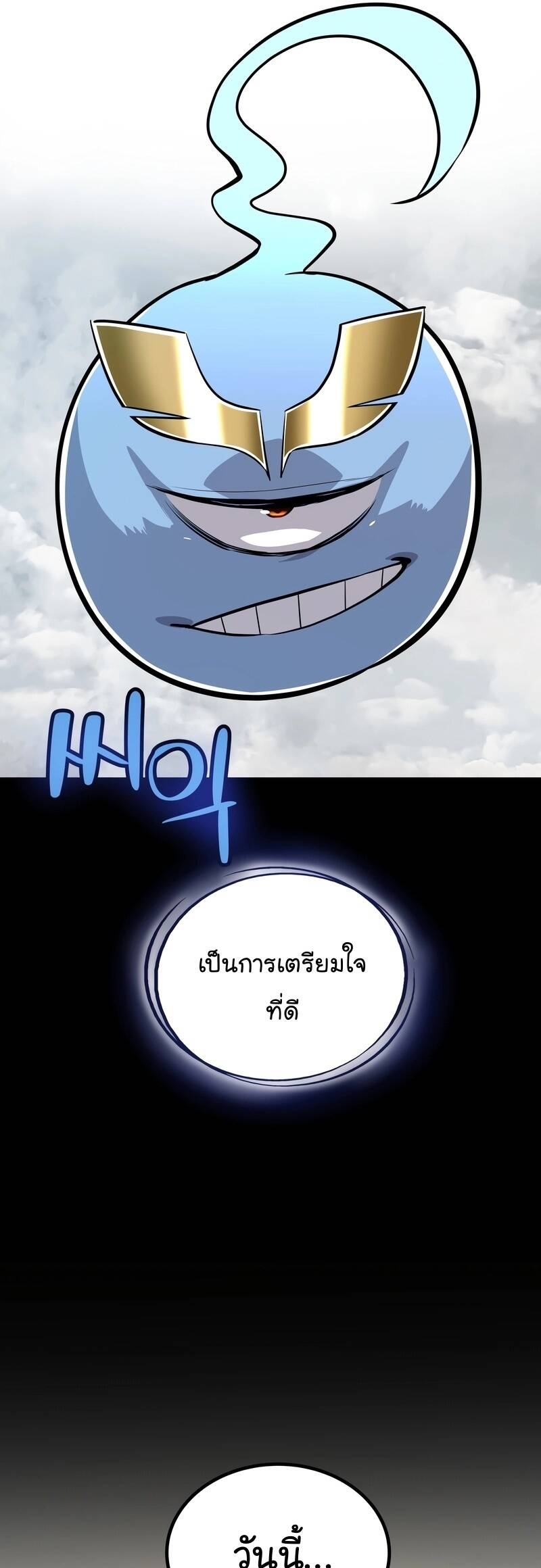 Overpowered Sword ตอนที่ 100 21