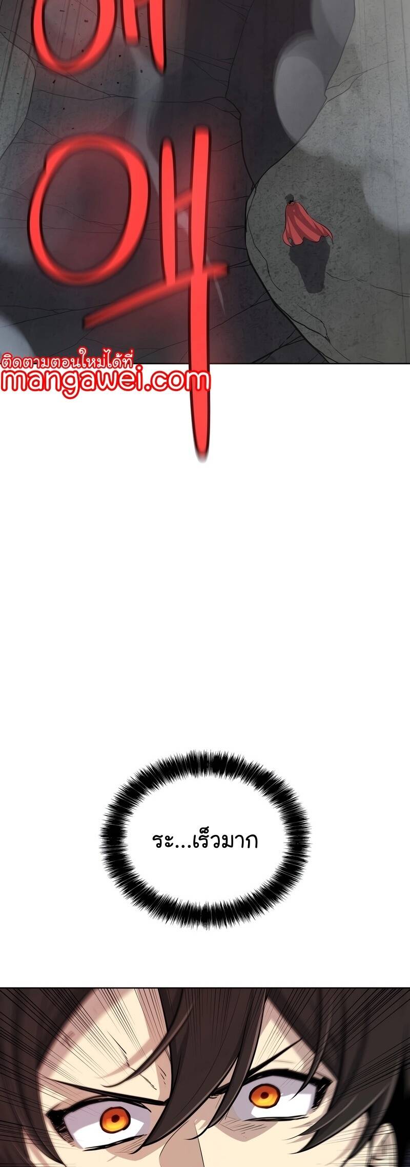 Overpowered Sword ตอนที่ 100 28