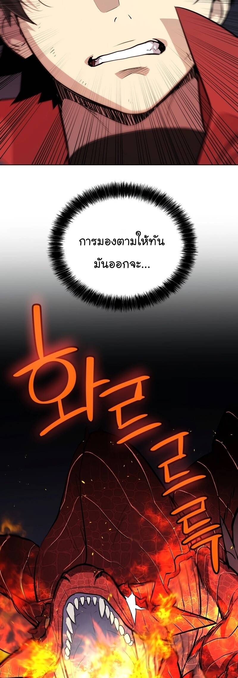 Overpowered Sword ตอนที่ 100 29