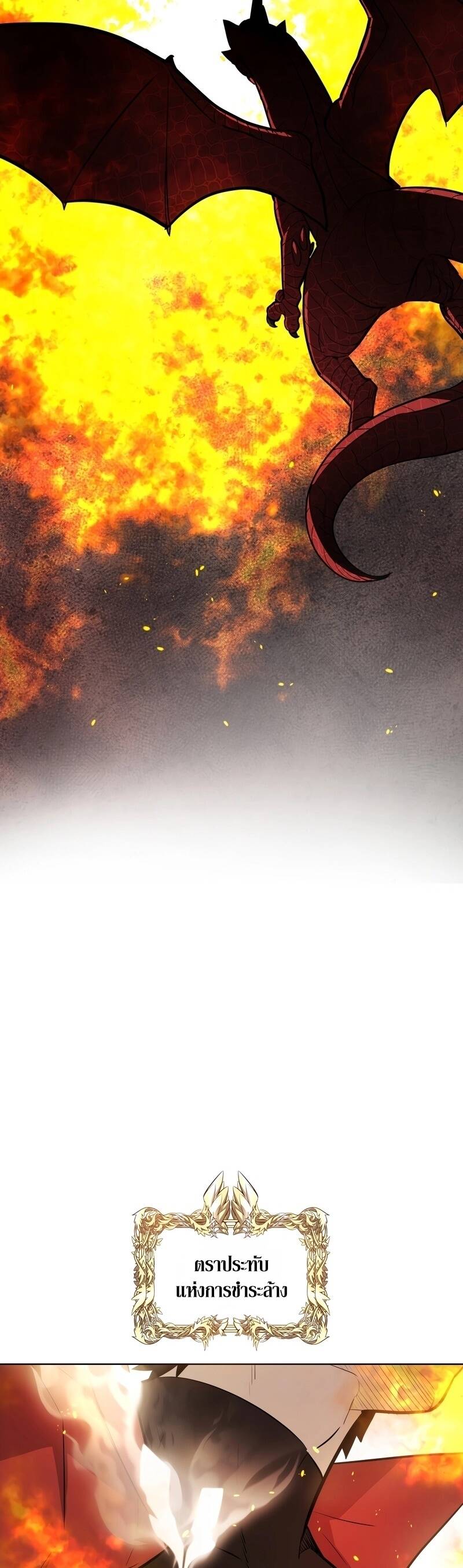 Overpowered Sword ตอนที่ 100 33