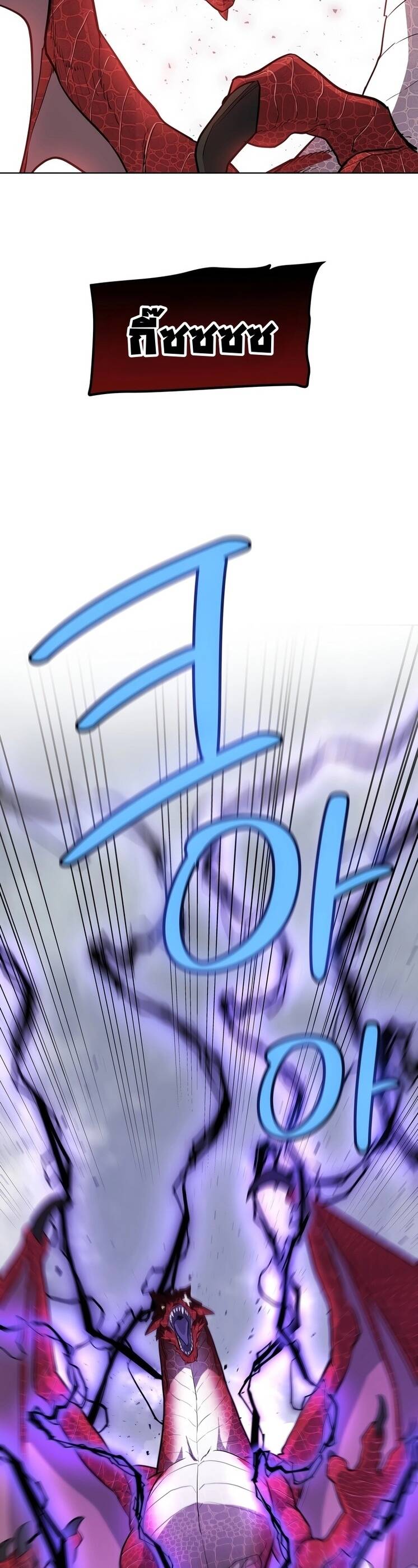 Overpowered Sword ตอนที่ 100 39