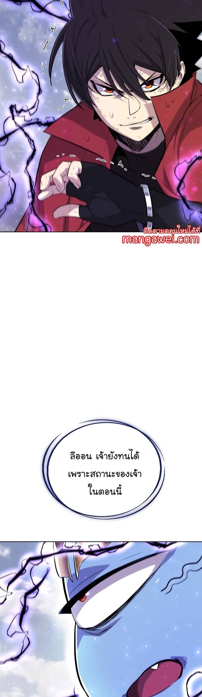 Overpowered Sword ตอนที่ 100 44