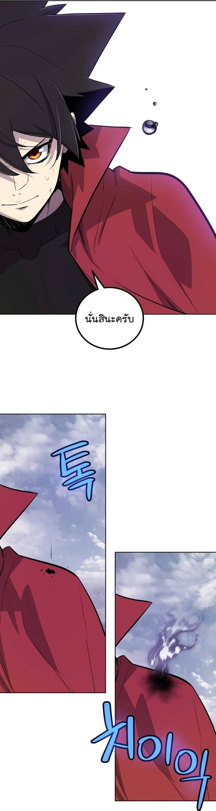 Overpowered Sword ตอนที่ 100 46