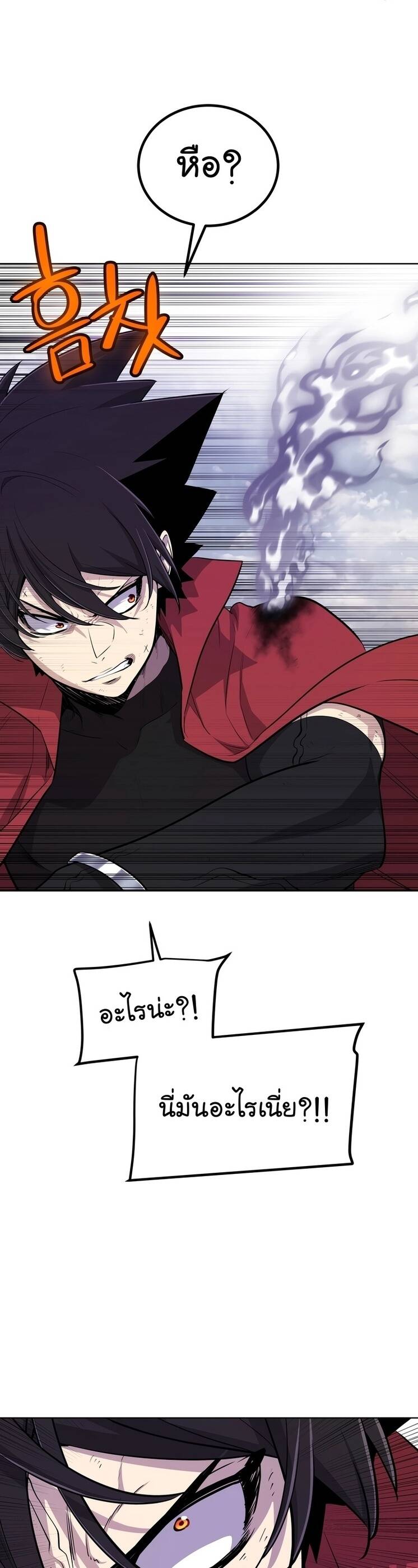 Overpowered Sword ตอนที่ 100 47