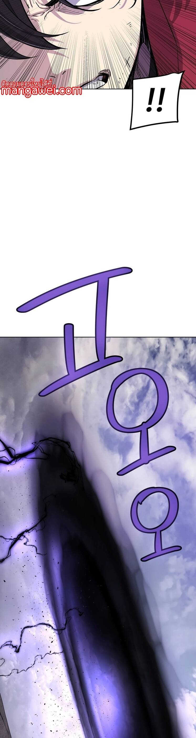 Overpowered Sword ตอนที่ 100 48