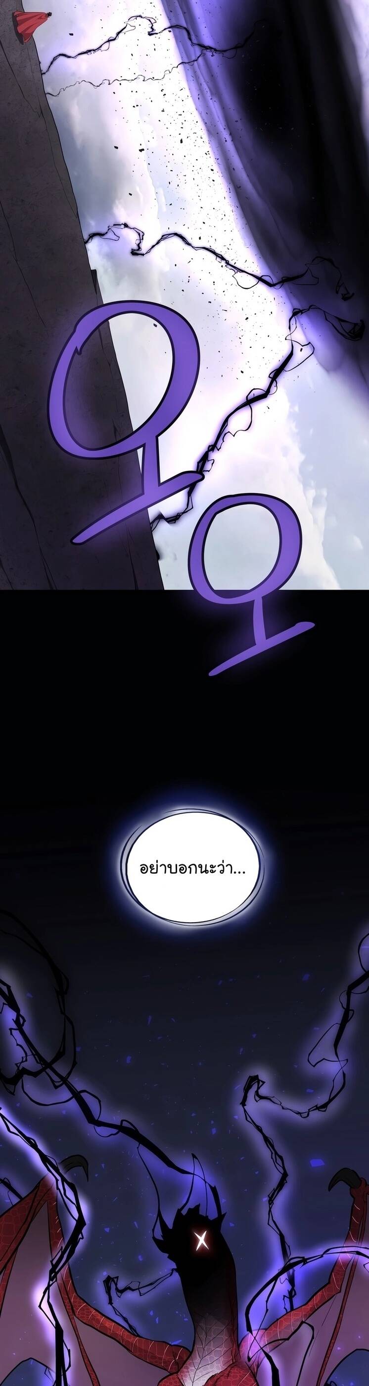 Overpowered Sword ตอนที่ 100 49