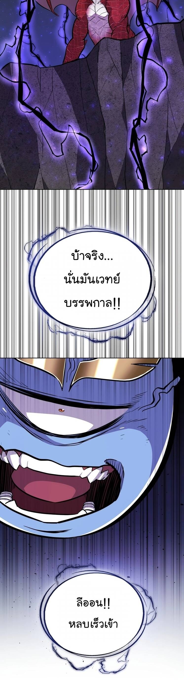 Overpowered Sword ตอนที่ 100 50