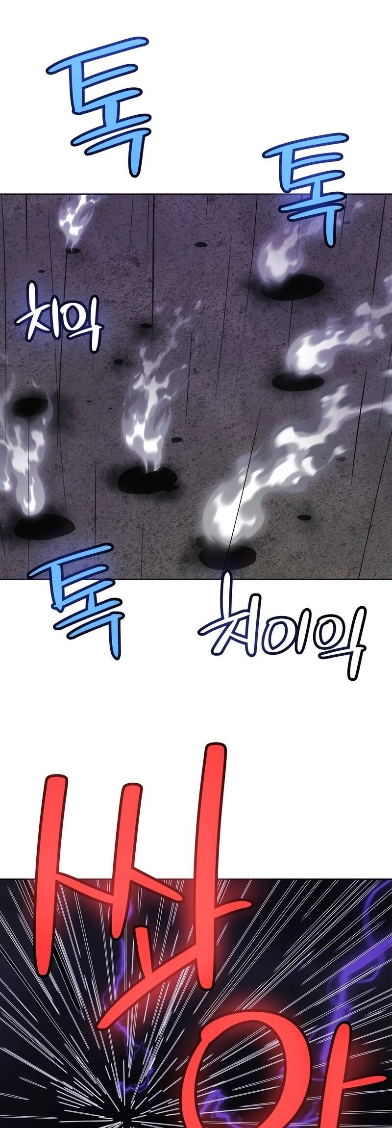 Overpowered Sword ตอนที่ 100 51