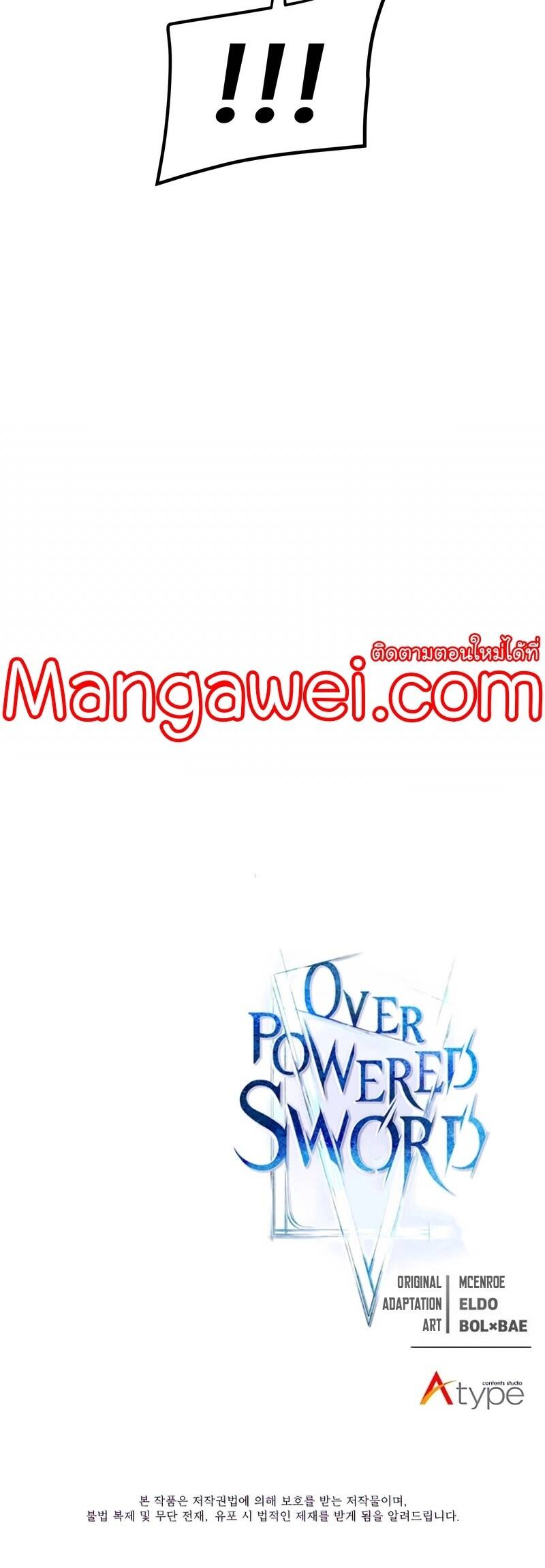 Overpowered Sword ตอนที่ 100 53