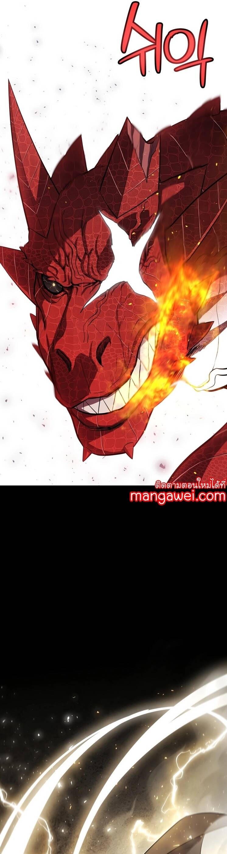 Overpowered Sword ตอนที่ 100 6