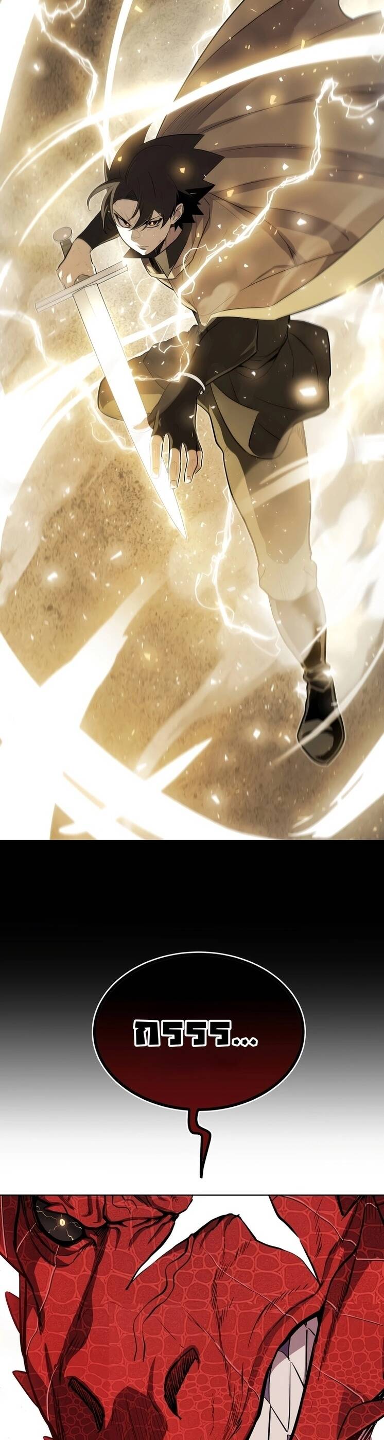 Overpowered Sword ตอนที่ 100 7