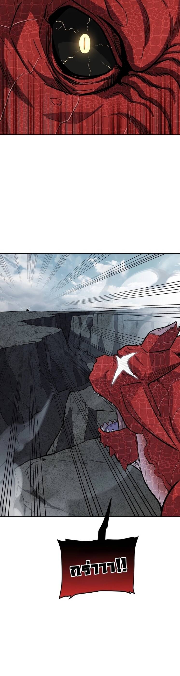 Overpowered Sword ตอนที่ 100 9