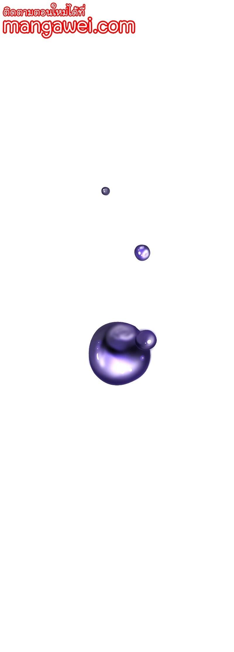 Overpowered Sword ตอนที่ 101 1