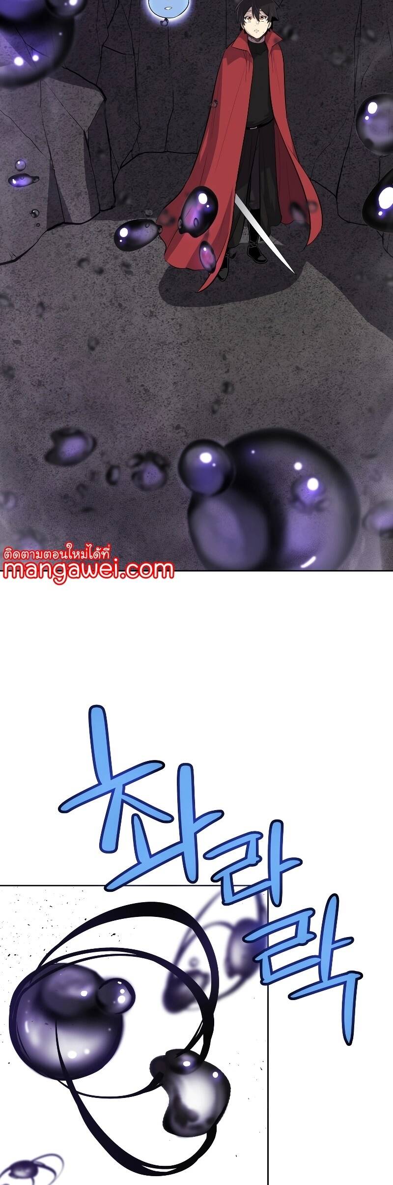 Overpowered Sword ตอนที่ 101 13