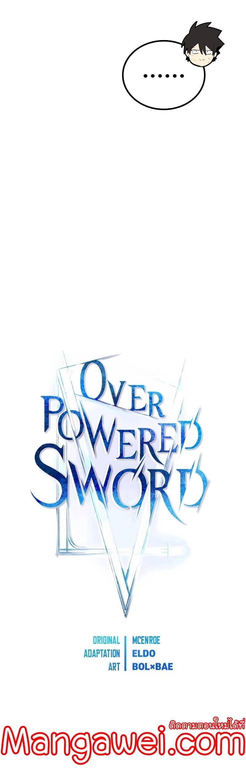 Overpowered Sword ตอนที่ 101 17