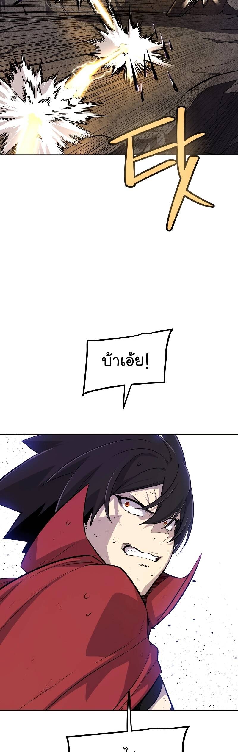 Overpowered Sword ตอนที่ 101 22