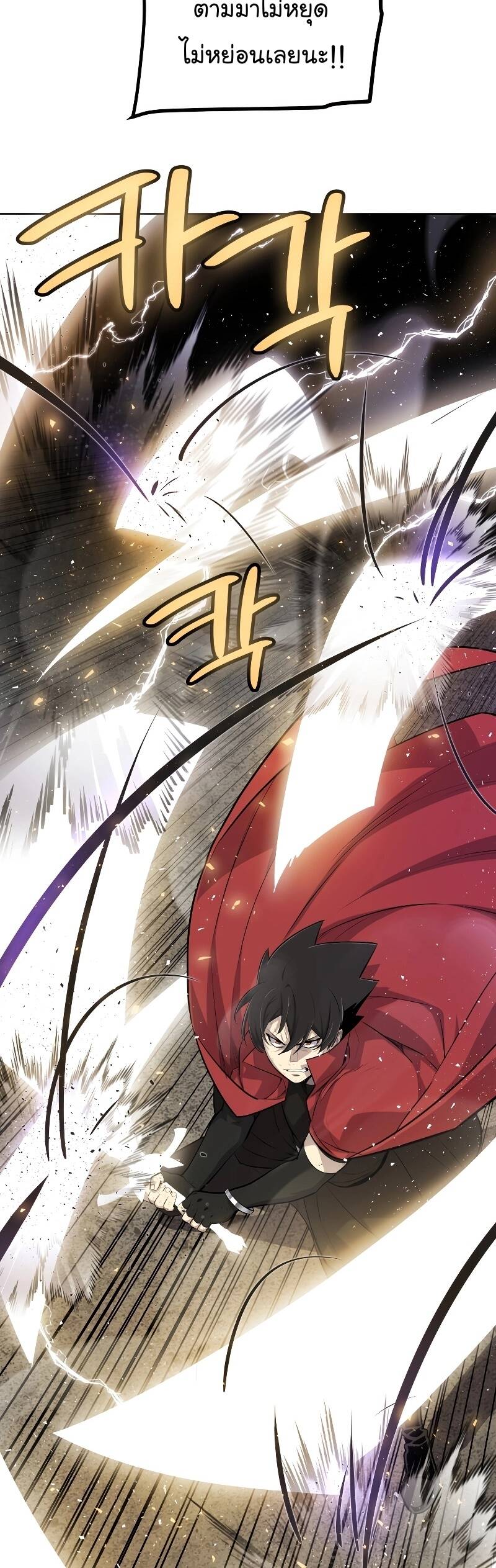 Overpowered Sword ตอนที่ 101 23