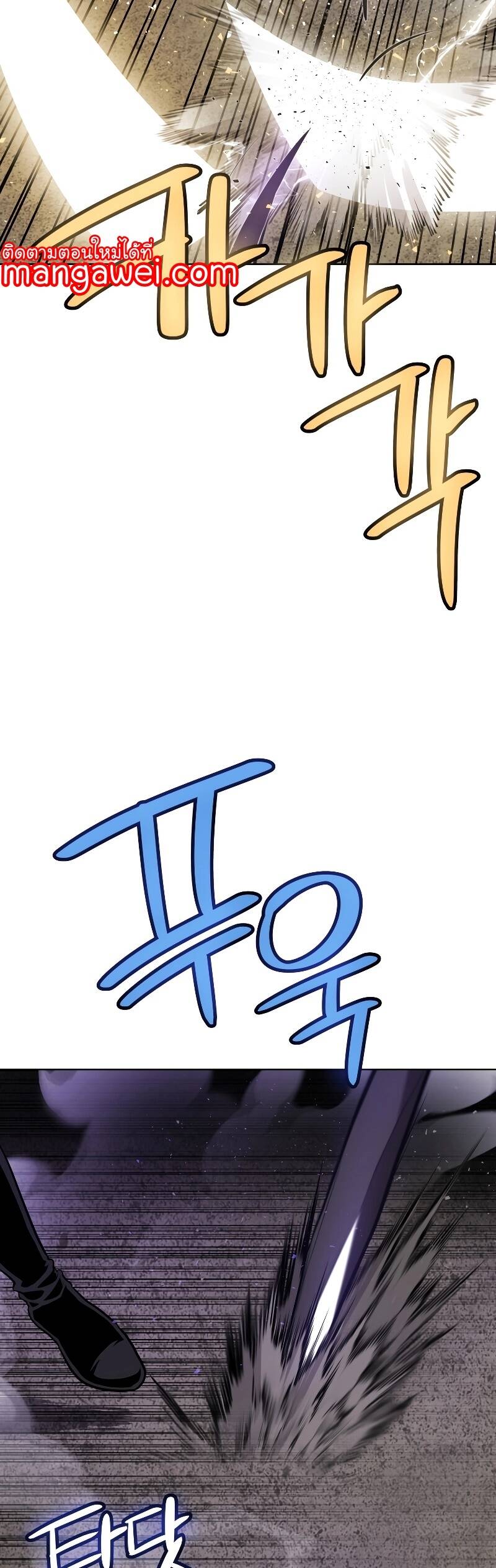 Overpowered Sword ตอนที่ 101 24