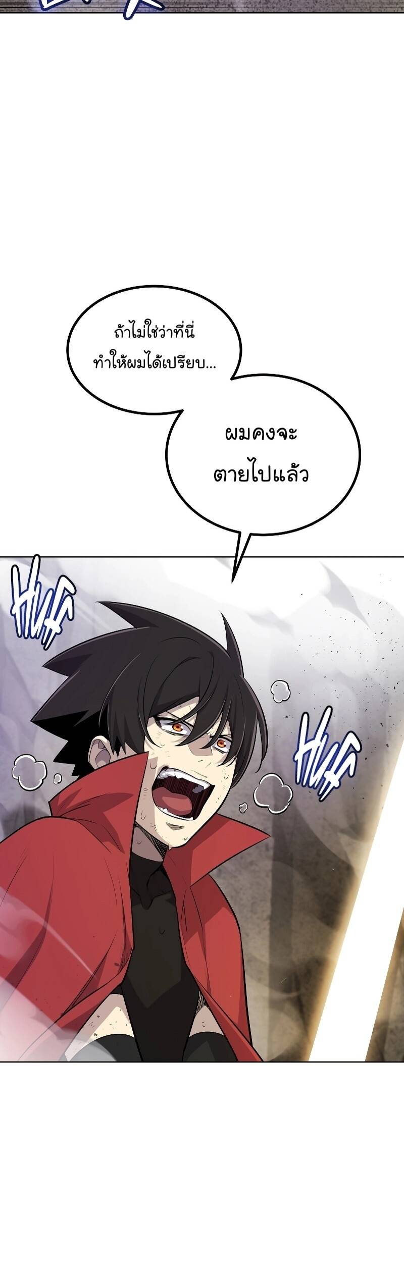 Overpowered Sword ตอนที่ 101 25