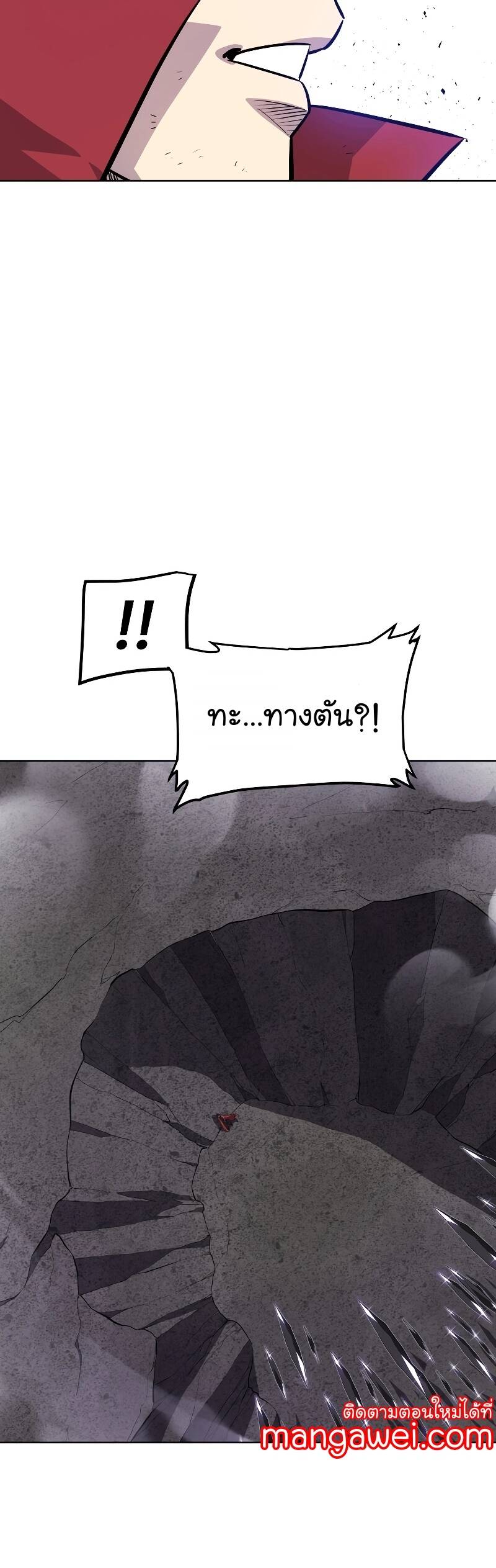 Overpowered Sword ตอนที่ 101 27