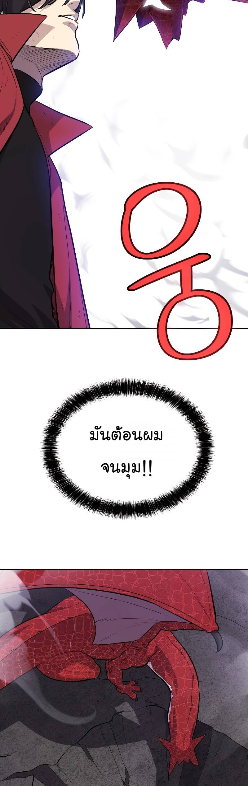 Overpowered Sword ตอนที่ 101 29