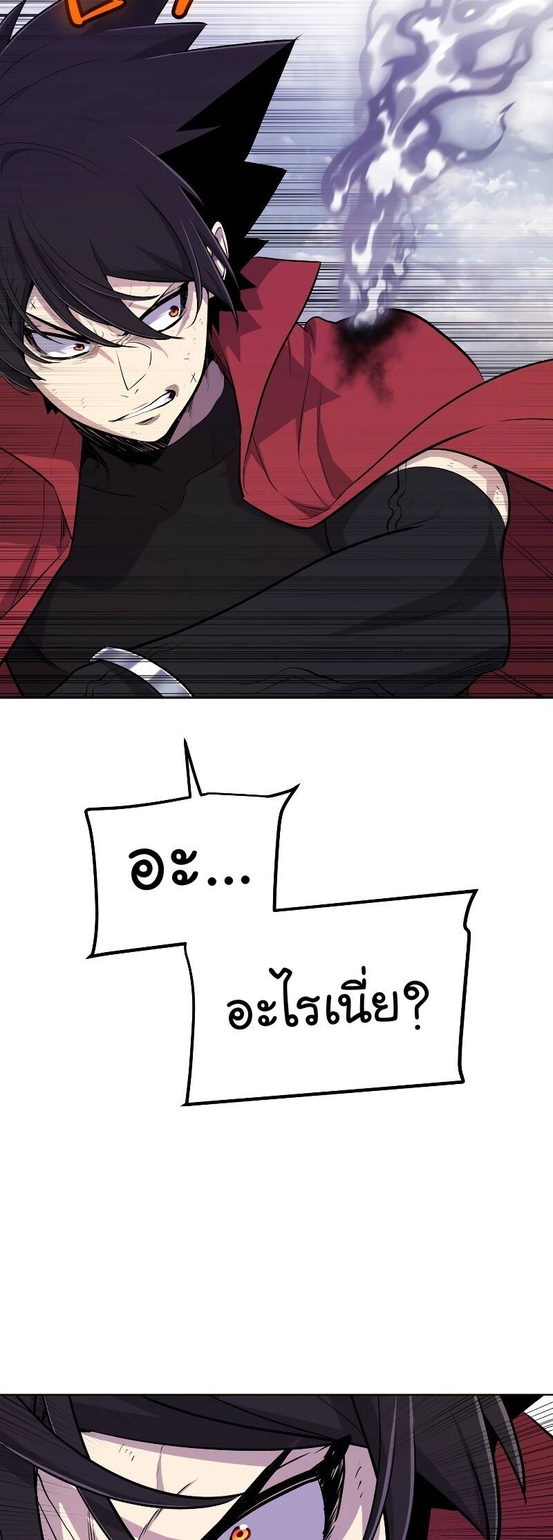 Overpowered Sword ตอนที่ 101 3