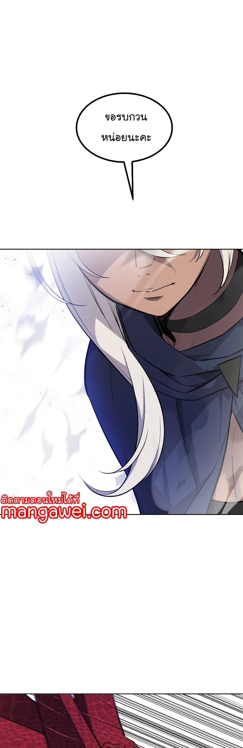 Overpowered Sword ตอนที่ 101 32