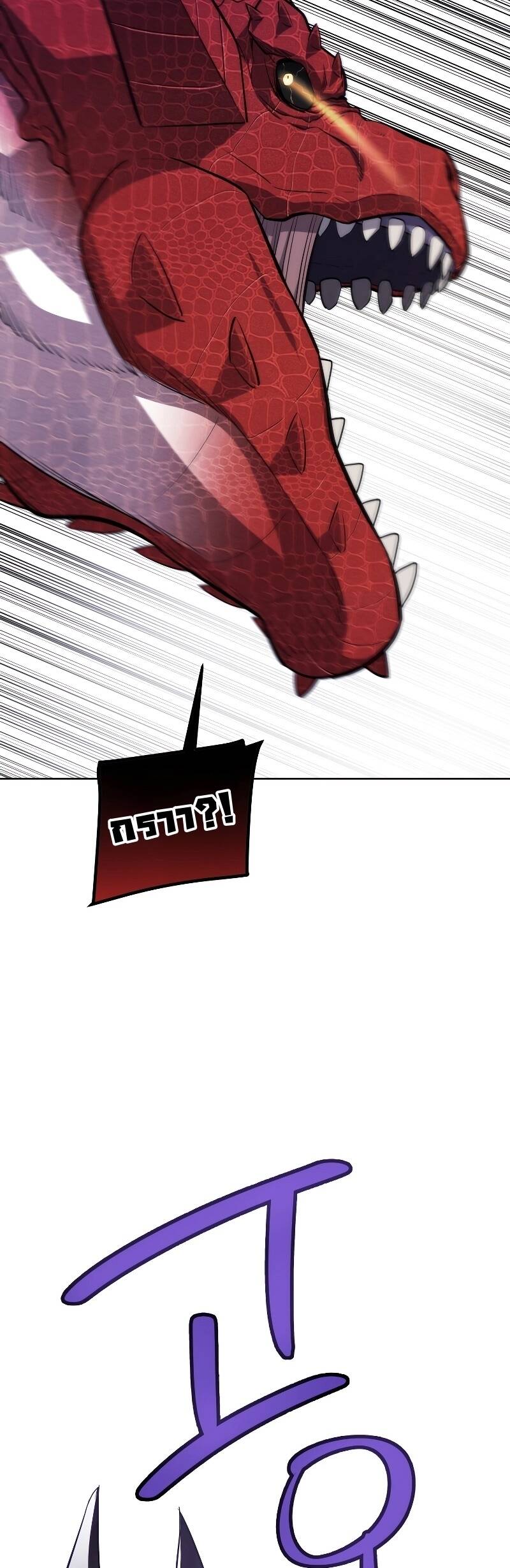 Overpowered Sword ตอนที่ 101 33