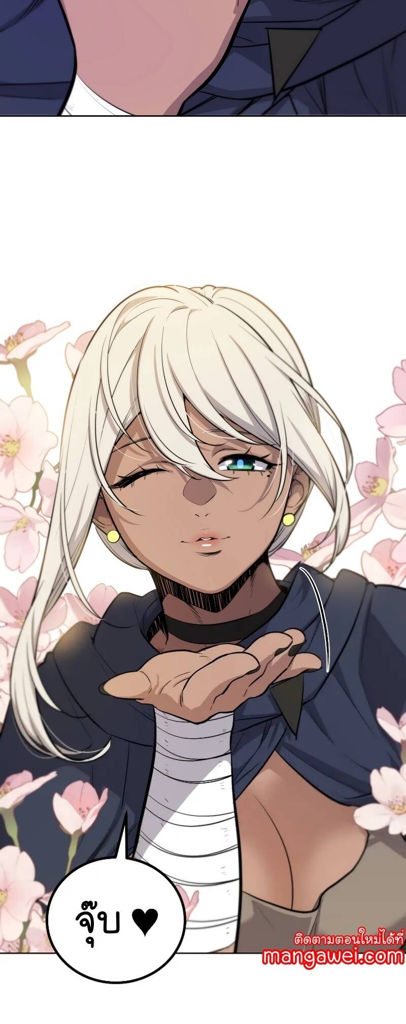 Overpowered Sword ตอนที่ 101 40