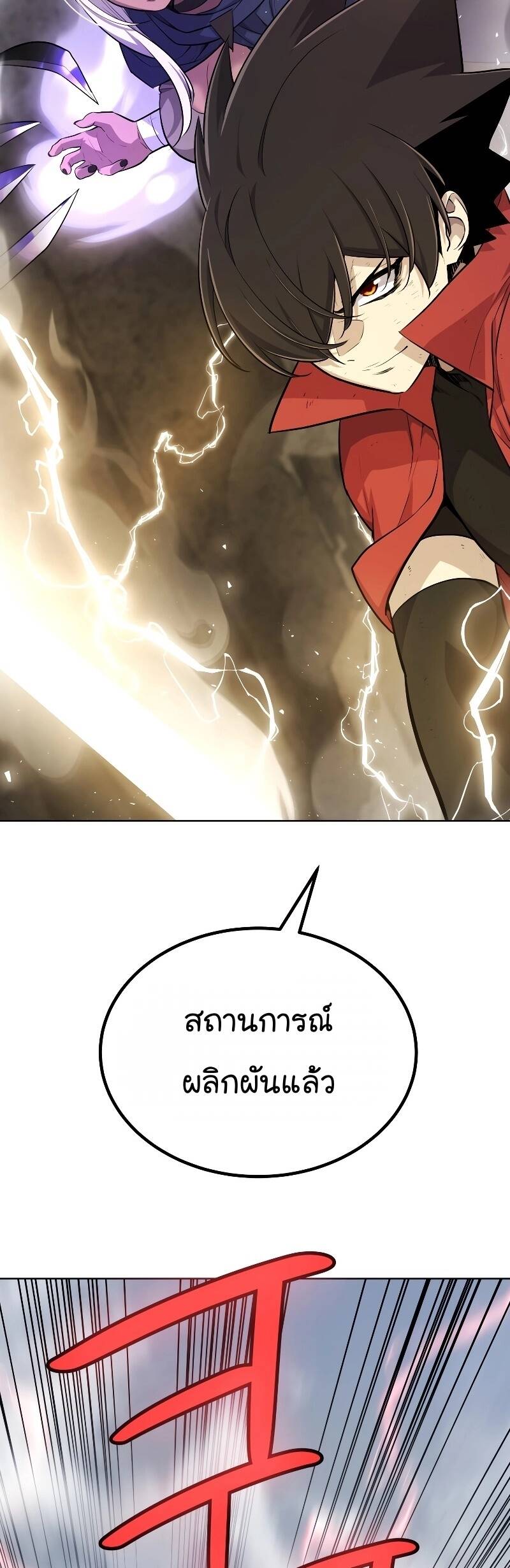 Overpowered Sword ตอนที่ 101 54