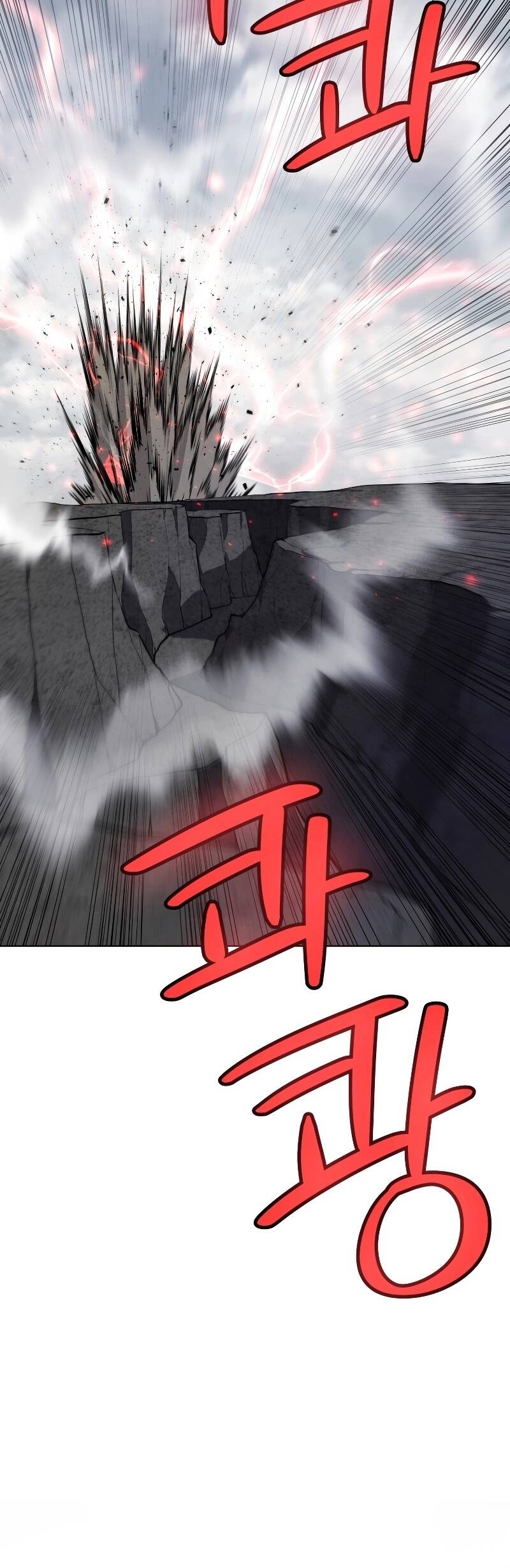 Overpowered Sword ตอนที่ 101 55