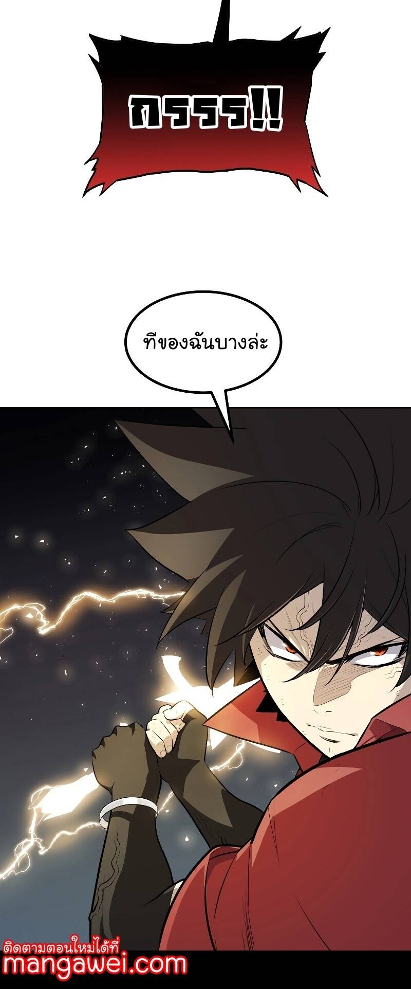 Overpowered Sword ตอนที่ 101 59