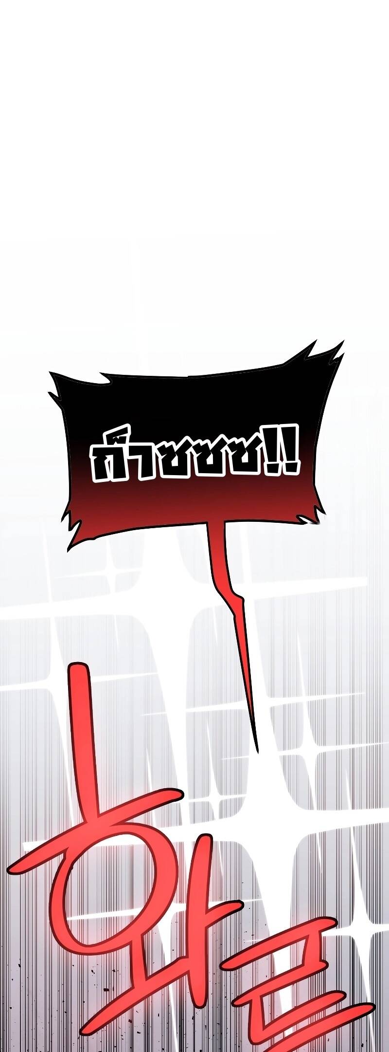 Overpowered Sword ตอนที่ 101 63