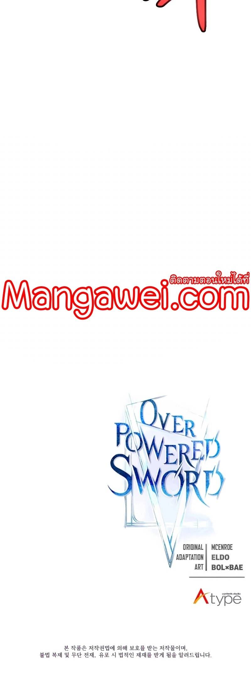 Overpowered Sword ตอนที่ 101 65