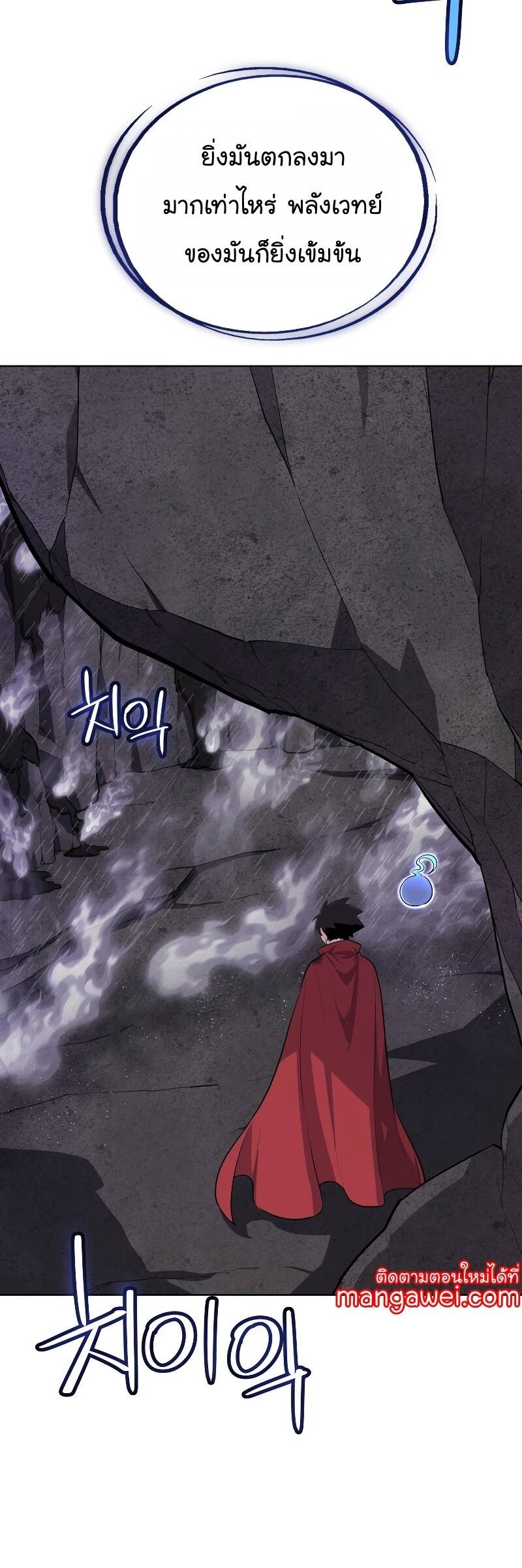 Overpowered Sword ตอนที่ 101 8