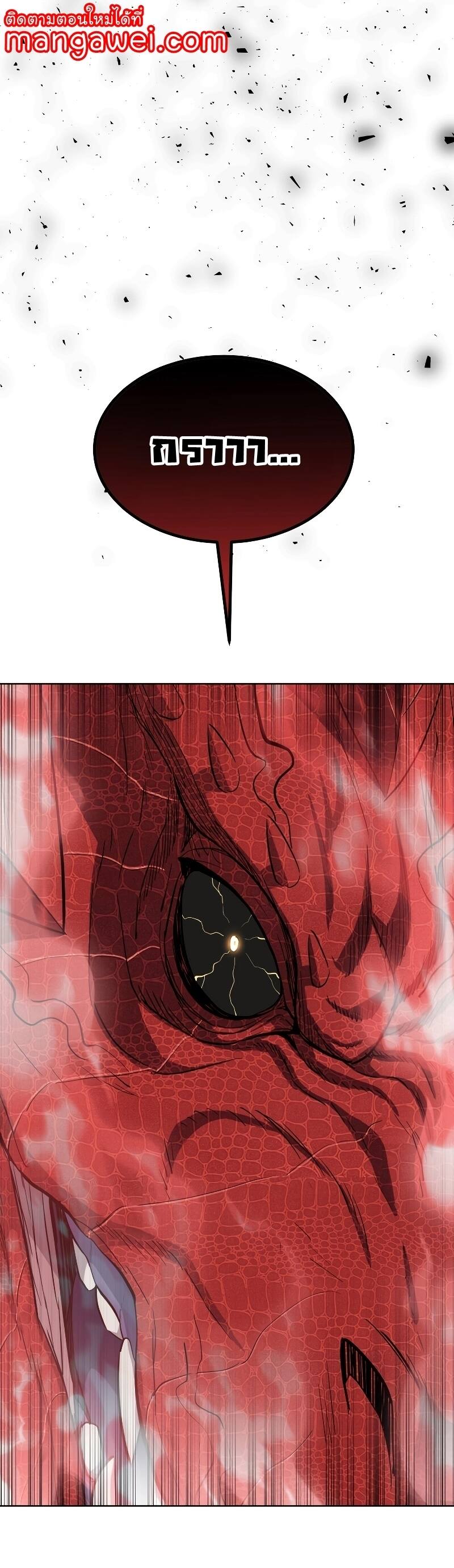 Overpowered Sword ตอนที่ 102 1