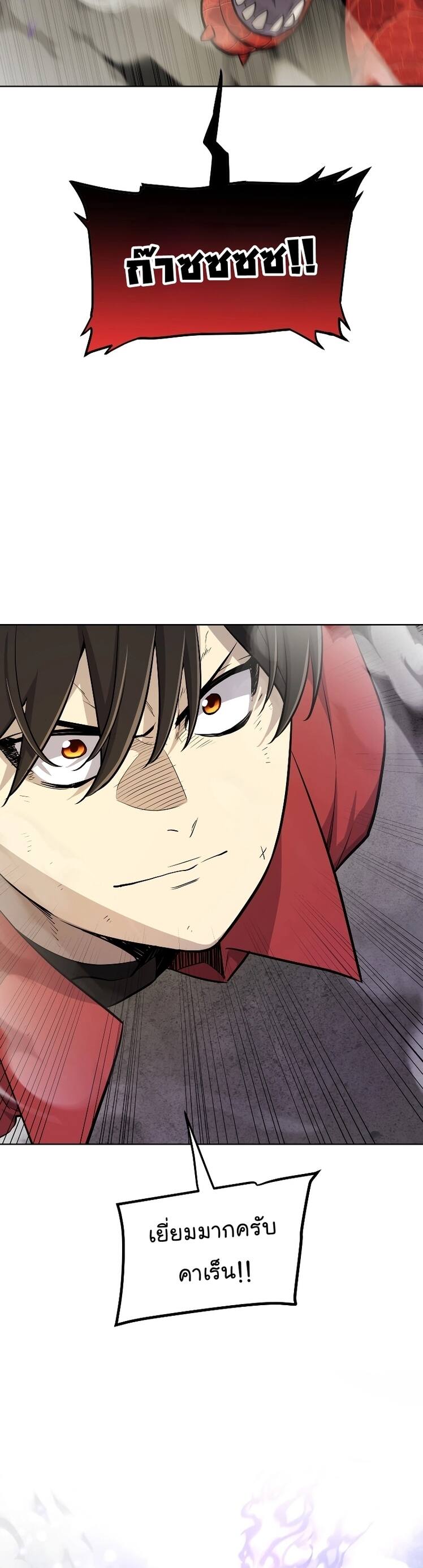 Overpowered Sword ตอนที่ 102 12