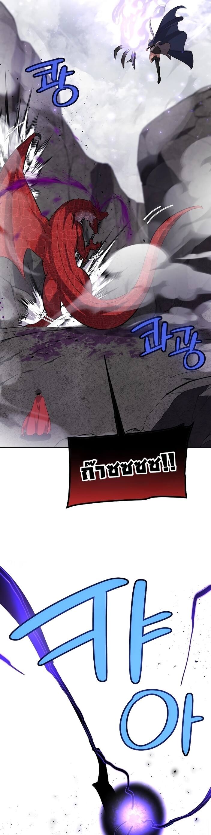 Overpowered Sword ตอนที่ 102 13