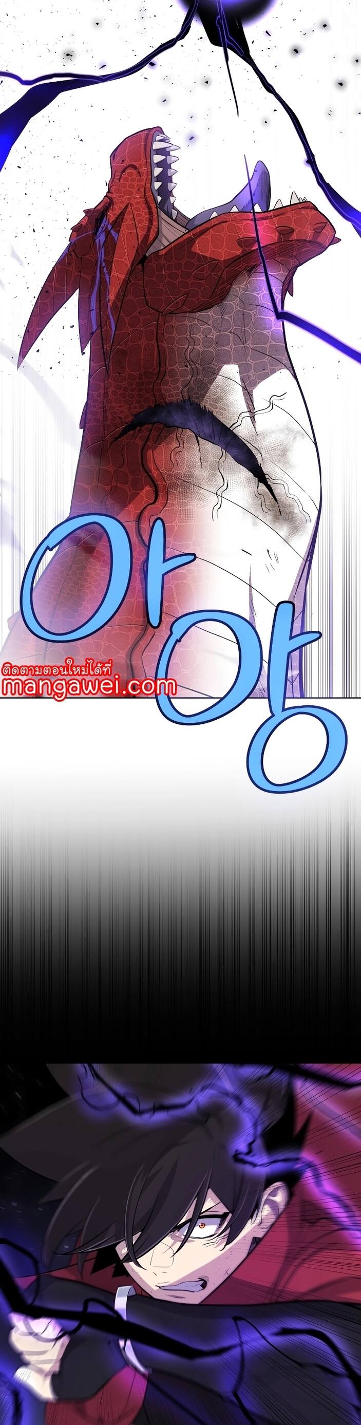 Overpowered Sword ตอนที่ 102 14