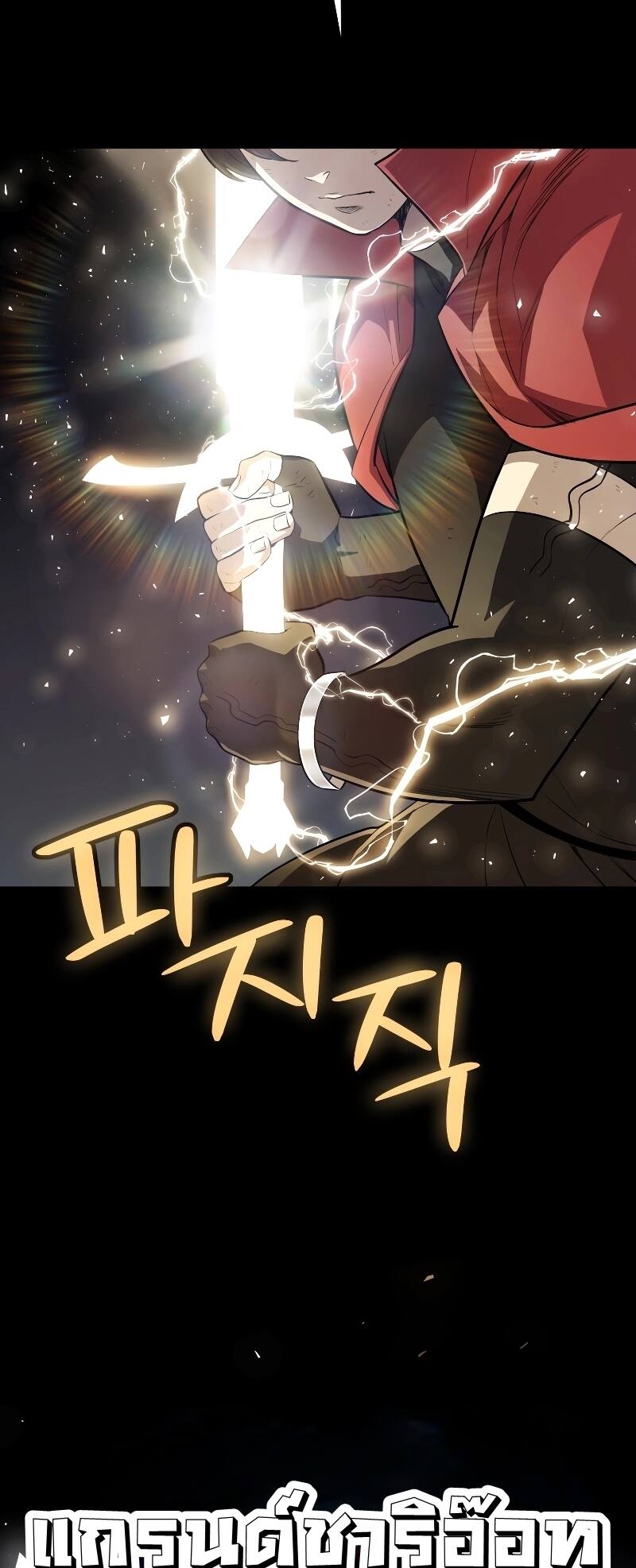 Overpowered Sword ตอนที่ 102 19