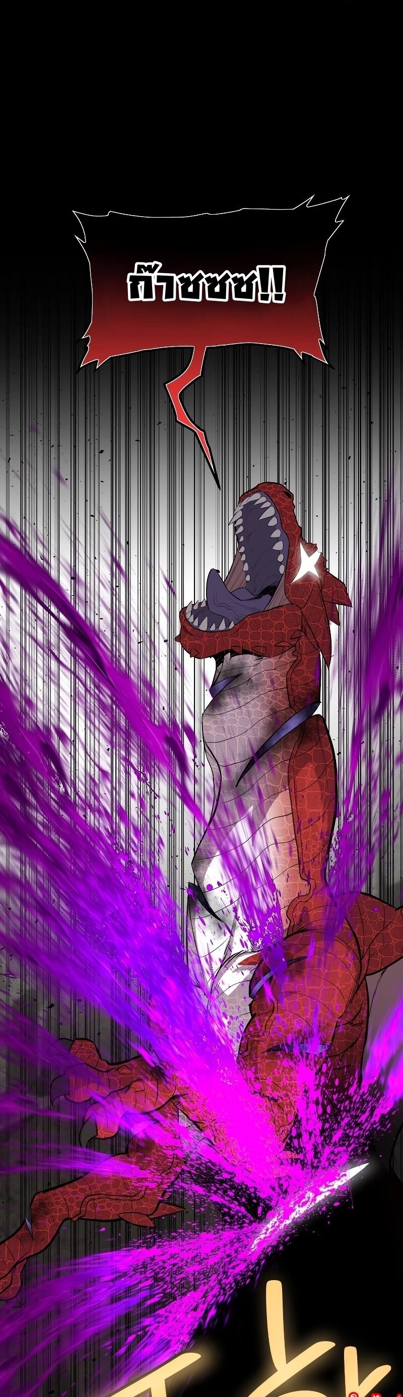 Overpowered Sword ตอนที่ 102 23