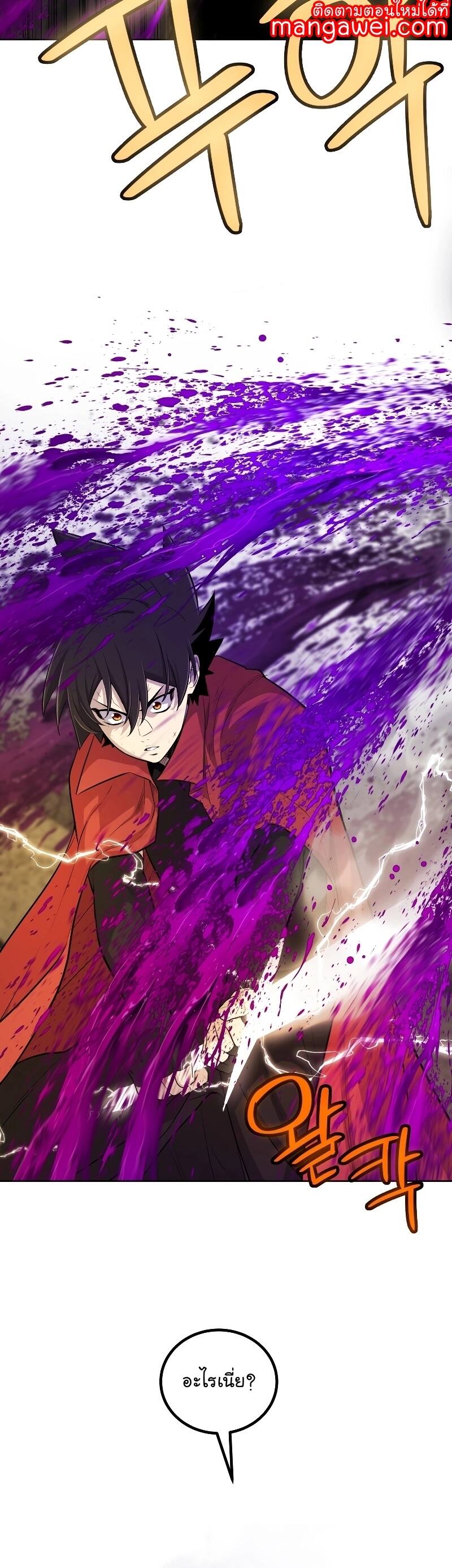 Overpowered Sword ตอนที่ 102 24